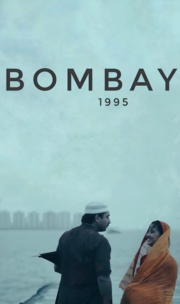 Bombay tamil movie 1995